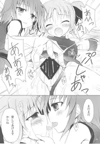 (C80) [Utanone Dou (Various)] Magical Party (Mahou Shoujo Lyrical Nanoha)