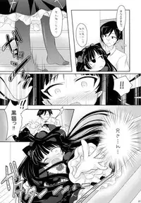(COMIC1☆5) [Angel☆Tear (Togo)] Ore to Kuroneko no Himitsu (Ore no Imouto ga Konna ni Kawaii Wake ga Nai)