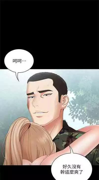 [週六] [大手 & 斑點] 妹妹的義務 1-31 官方中文（連載中）