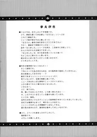 (C76) [Alpha to Yukaina Nakamatachi (Alpha)] Expert ni Narouyo!! 5.0 - Let's Become an Expert!