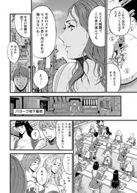 [Nagashima Chousuke] Seireki 2200 Nen no Ota Ch. 1-9 [Digital]