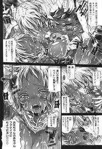 [Mochi] Shinazu no Himegimi