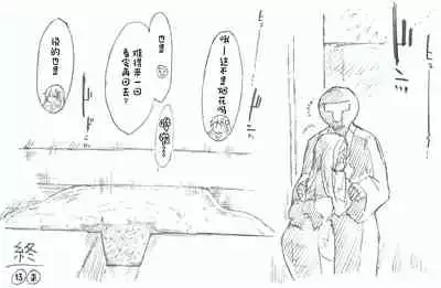 Suzuya to Nyoui to Natsu Matsuri