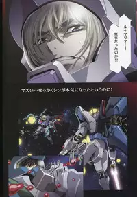 (C74) [HenReiKai (Kawarajima Koh)] SEED ANOTHER CENTURY D.E 6 (Gundam SEED)