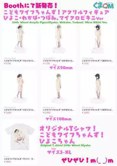 [Kuma QM] Sumikomi Minarai Kodomo Wife-chans! | Little Wives,Live-in apprentices [English] [Ongoing]