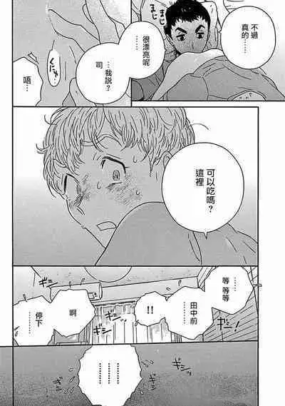 PERFECT FIT Ch. 1-10 + 特典