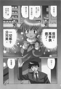 [Kotono Wakako] Okusama DE Naito 1 | 夜妻 1 [Chinese]