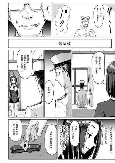 [Sumeragi Designs (Sumeragi Seisuke)] Dragon Farm Compulsion ~Tatsuta Kyousei Ryoujoku~ (Kantai Collection -KanColle-) [Digital]