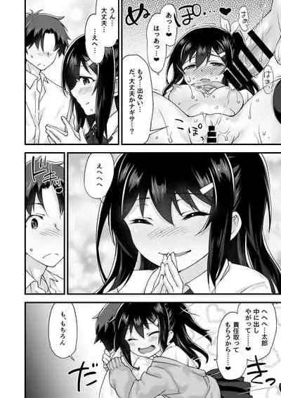 [Doushoku (Morinaga Ramune)] Osananajimi to Kenka Ecchi ~Sunao ni Narenai Namaiki Kanojo~