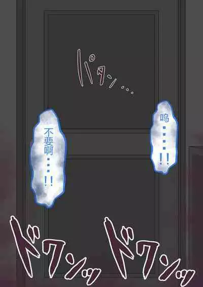 『彼女は狙われている』本編 ～タケシ編～（鸡儿勃特汉化）