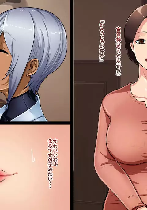 Minna Daisuki Captain 2 Kantoku Oku-san Tanezuke Hen