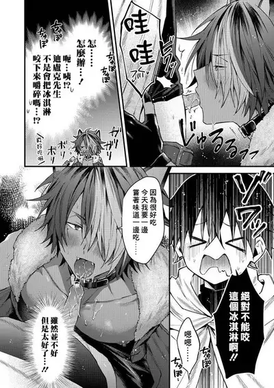 Kemonohito onisan tadaima hatsujochu!? | 兽人小哥正在发情中!? Ch. 1-3