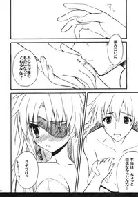 (C81) [SUZUYA (Ryohka)] Minene sama no Niizuma Nikki (Mirai Nikki)