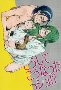 (C85) [KU-TEN (Sidatsu Takayuki)] Doushite Kounattassho?! (Yowamushi Pedal) [English] [Silver Lining & Bunny's Scans]