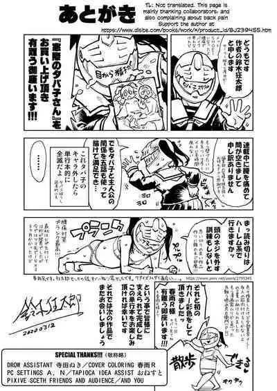 [Suzuki Kyoutarou] Madogiwa no Tabako-san | Tabako-san on the window Ch. 1-5 [English][Digital]