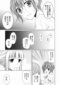 (C90) [Honey Bunny (Kohachi)] Shounen Josou Choukyou ~Amane~ 3