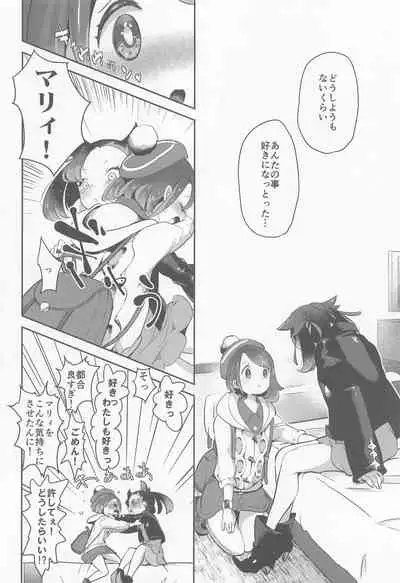 chori Sairokushuu YuriTrai