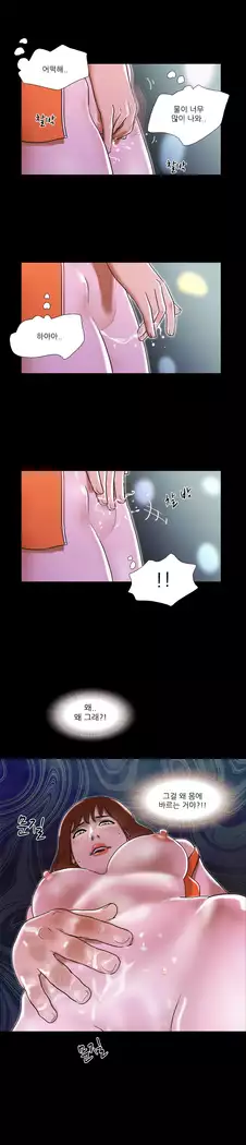 17 Couple Game Ch.0-34