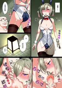 [Kinengusa] Saimin JK Kyousei Shazai - Namaiki na Enkou Sagi Joshikousei ga Dogeza Saserare Kamo ni Shiteta Ossan ni Tanetsuke Sareru made [Chinese] [半生不熟汉化组]