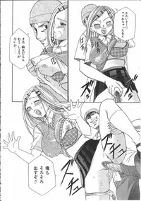 [Anthology] Tin Tin Densha Vol. 2