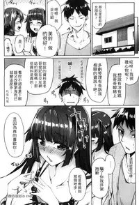 [Moketa] Seisyun Orgasm | 性愛狩獵 [Chinese]