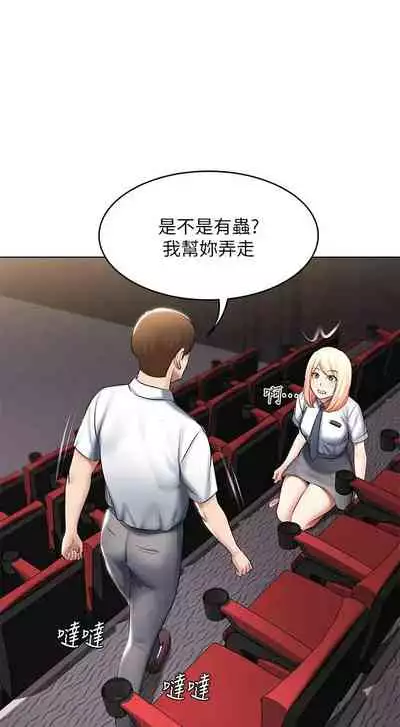 [嫌疑犯H & 金Zetta] 寄宿日記 1-85 官方中文（連載中）