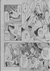 COMIC Momohime 2004-03