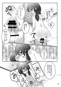 [You You Tsuushin (Shinonome Yuu)] Ii Ko!? Warui Ko!?