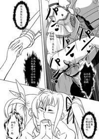 [Izanagi] Kugutsuhei mo Yoroshikune (Mahou Shoujo Lyrical Nanoha) [Chinese] [靴下汉化组] [Digital]