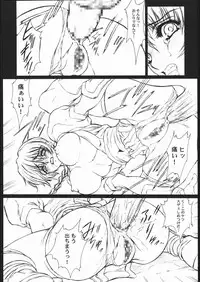 (C58) [NAS-ON-CH (NAS-O)] Demongeot 2 Junbigou (Dead or Alive)