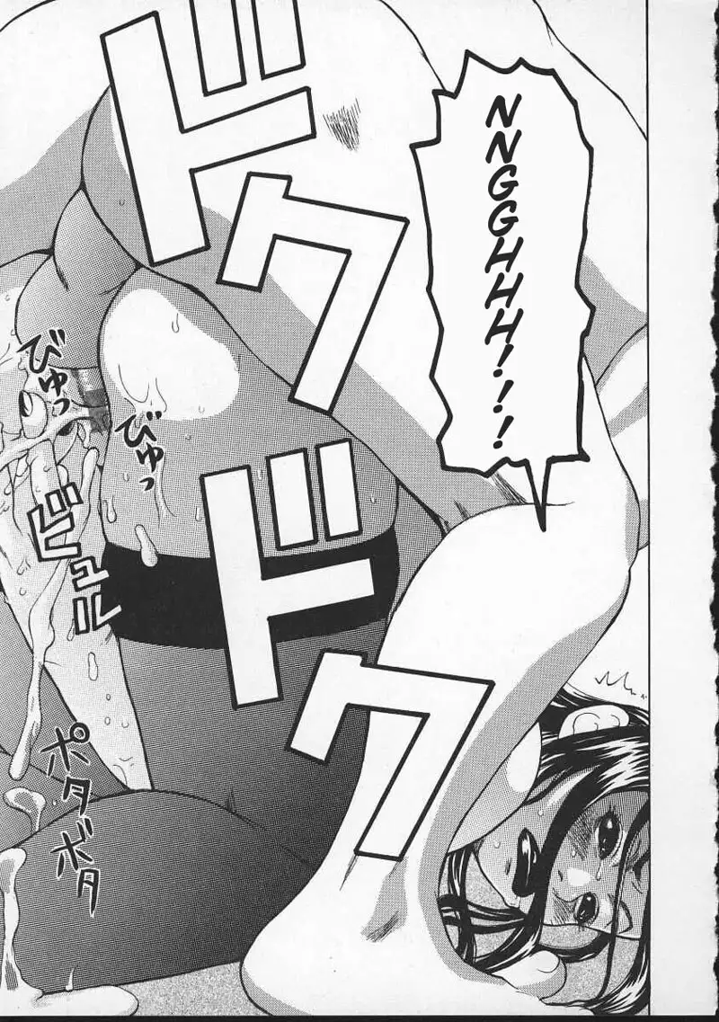 Wakana sensei ni Kiotsukero 3 - Lasciviousness