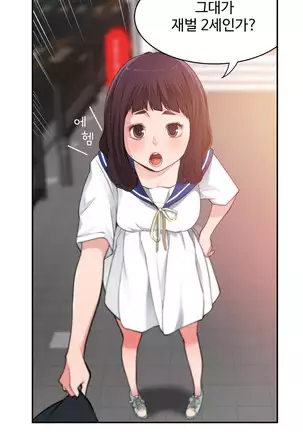 Tissue Thieves Ch.1-25