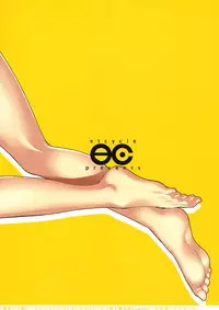 (SC41) [etcycle (Cle Masahiro)] CL-ic #3 (KiMiKiSS)