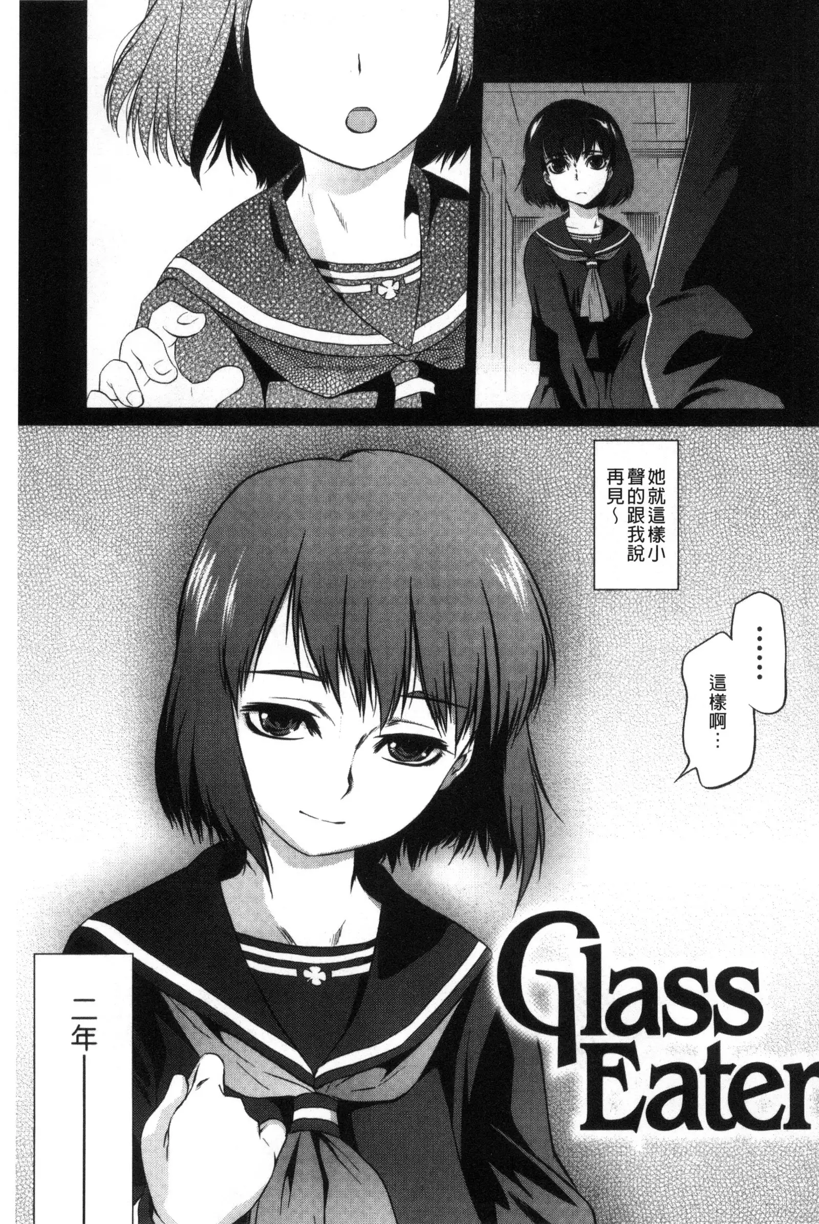 Tsurimesu | 鳳眼淫雌