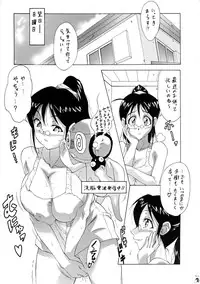 (C68) [Tsurikichi-Doumei (Umedama Nabu)] Ero no Gunzou 2 (Keroro Gunsou)