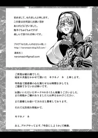 [A.O.I (Akari Maki, Gujira, Tom, Neromashin, Kitsuneno Ne)] Mixing Girl II - Ishukan Shoujo II [Digital]