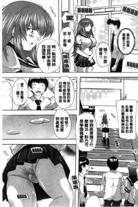 [Natsuka Q-Ya] Inuke! Harem Gakuen [Chinese]