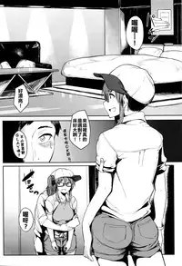 [Kosuke Haruhito] Futari # (COMIC X-EROS #41) [Chinese] [把生肉放到鍋子裡涮就變成熟肉的的滾燙高湯漢化煮]