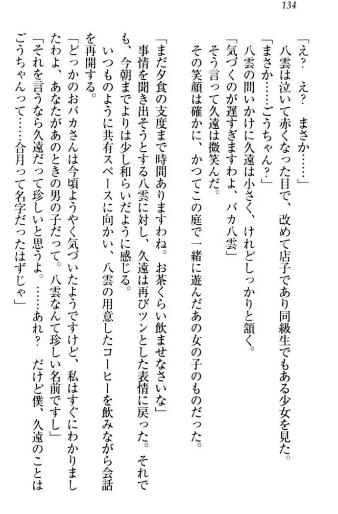 ここは妖怪メイドアパート