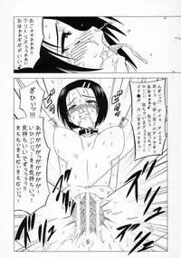 (C74) [Hanyan (Nekomimi Kanon)] Shinsei M jou Haruna Inyoku Acme Trouble (To LOVE-Ru)