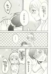 (Bokura no Love Live! 7) [Mushiyaki!! (Kanbayashi Makoto)] Dame Dame! My Darling (Love Live!)