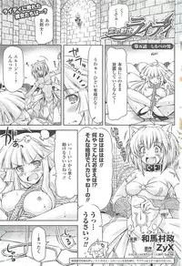 [Kazuma Muramasa] Lightning Warrior Raidy Ch. 1-End