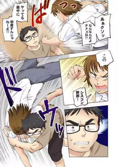 [Shinba Yagi] Strawberry Lamentations ~Sloppy and Lively Younger Sister and Indivisible Older Brother~ Chapters 1 to 5