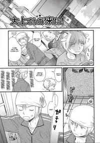 [Sekiya Asami] Otona ni Naru Mae ni - Before It Grows Up Ch. 1-8 [English] [Hayama_Kotono]