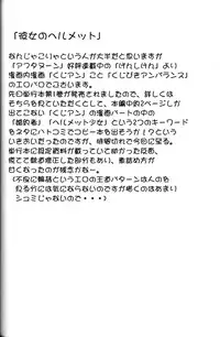 (C63) [UROBOROS (Utatane Hiroyuki)] Tobuyume Wo Shibaraku Minai (various)