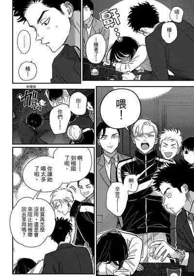 Happy Kuso Life 4 | 極樂鳥日子 4