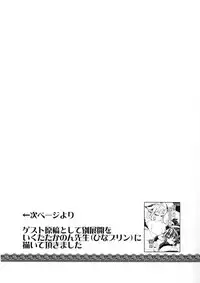 [Tobihizageri (Mumumu)] Kari no Ojikan Roku.5 (Touhou Project) [Digital]