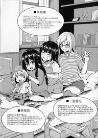 [Tachibana Omina] Ikinari! Harem Life