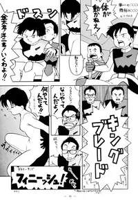 [TEAM PHOENIX] Fushichou 02 (Zettai Muteki Raijin-Oh, Genki Bakuhatsu Gumbaruger, Nekketsu Saikyou Go-Zaurer)