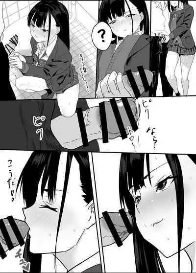 Houkago Kouen no Dosukebe Gal wa Zekkouchuu no Osananajimi